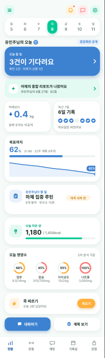 봐주는 사람 홈 — 아래쪽에 콕 찌르기 카드가 있다
